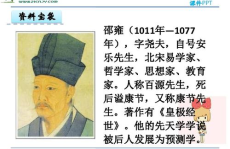 愚公之家打一汉字,解密‘愚公之家的汉字谜底”