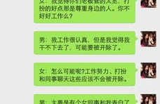 16个聊天幽默技巧,16招幽默技巧助你成为社交达人”