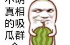 娱乐吃瓜搞笑,娱乐圈吃瓜搞笑瞬间大盘点