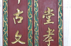 对联100副欣赏,百副经典对联赏析
