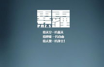 吸雾霾的搞笑段子