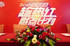 C位女神热辣开秀 奇秀吃瓜王荣耀诞生？娱乐吃瓜王