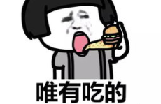 娱乐圈吃瓜表情包动图,趣味横生的网络文化现象