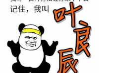 表情包大全搞笑,让你笑到肚子疼