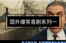 高分喜剧爆笑电影,盘点豆瓣高分喜剧爆笑佳作