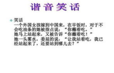 谐音笑话大全爆笑50字,谐音笑话精选，笑出腹肌的50字幽默故事