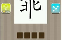 乖打一个成语,成语“机灵乖巧”的智慧内涵与生活应用”
