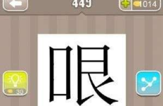泵打一成语是什么,水落石出