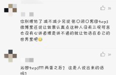 文娱圈4大狗仔他们曝出来的瓜“毁”掉了文娱圈的半边天，-沈腾马丽复合？王嘉尔盯美女账号陈冠希又卖惨？愉快吃瓜，娱记曝瓜：三字男明星私生计芜杂爱吃窝边草专挑身边人开始