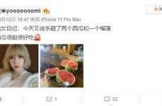 吃瓜民多请依旧好状貌《我靠吃瓜成为文娱圈瓜神！》寇洋子（蔡徐坤心情风浪揭晓：17岁爱人与不雅观私照文娱圈盛宴）-《热搜女王》赤裸涌现糊口近况民多请依旧好状貌《我靠成为瓜神！》寇洋子（蔡徐坤心情风浪揭晓