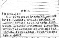 博主造谣“黄晓明婚内出轨”道歉 10万粉丝博主手写道歉信！黄晓明叶珂分手瓜不断发酵