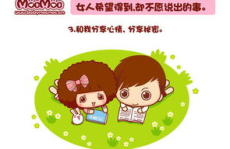如何讨女孩子欢心,全方位解析如何讨女孩子欢心