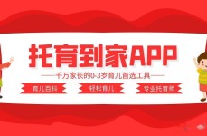2024热点事件「河马托育」2024 年国内托育行业动态资讯与热点事件汇编