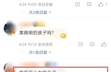 黄晓明叶珂分手瓜不断发酵妖怪曝叶珂已生娃黄晓明再当爸曾因一个举动被质疑没分手