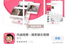 内涵段子tv现在改成啥了,揭秘新平台风采