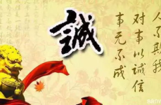 诚信格言摘录,道德基石与人生智慧